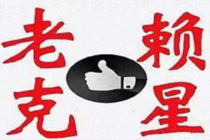债务追讨中的非法行为解析